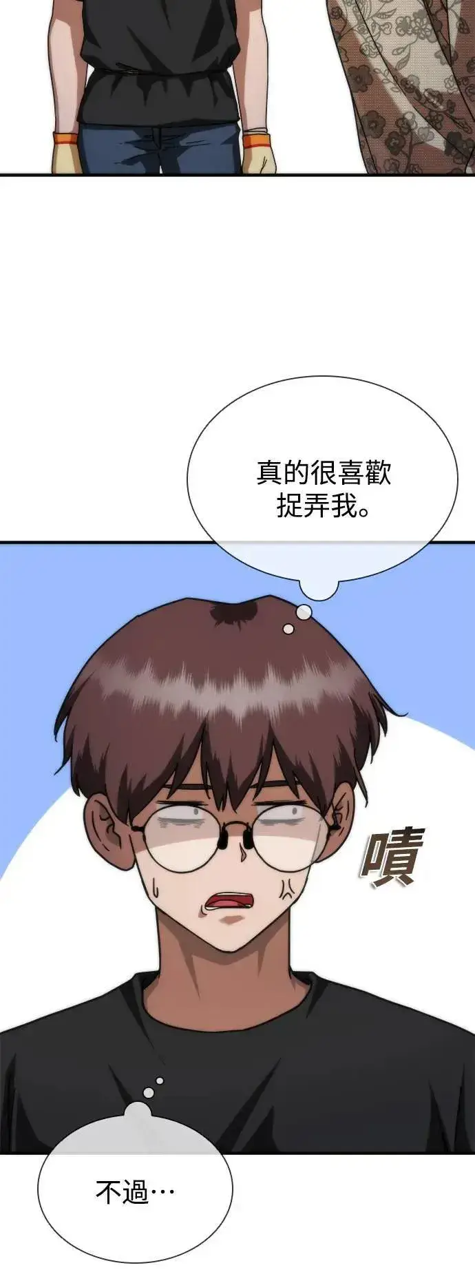 漫画《丧尸默示录 82-08》第47话第16张图