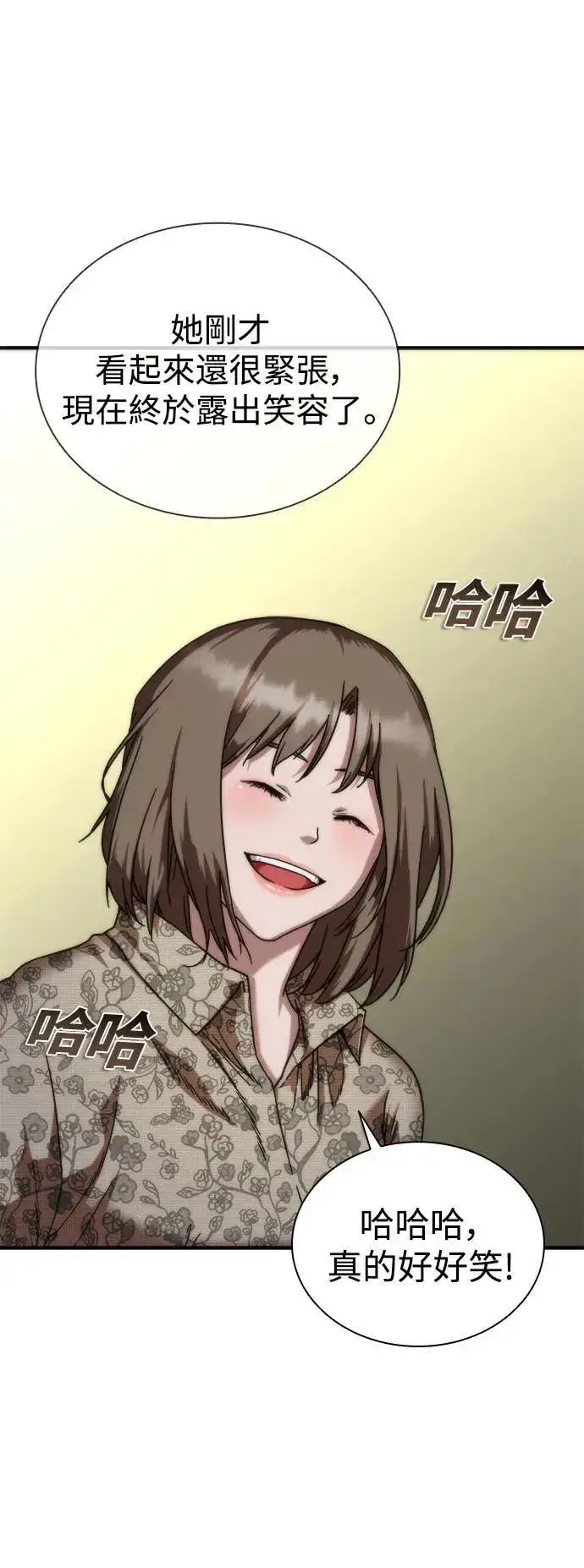 漫画《丧尸默示录 82-08》第47话第17张图