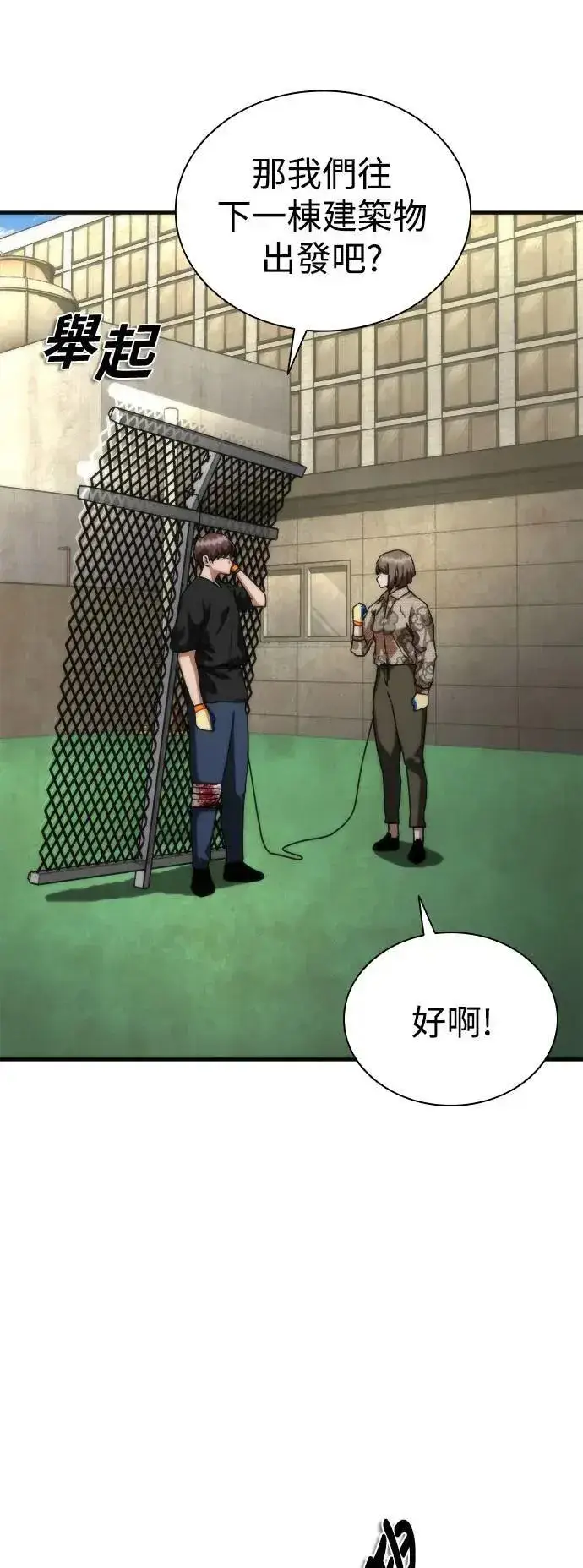 漫画《丧尸默示录 82-08》第47话第18张图