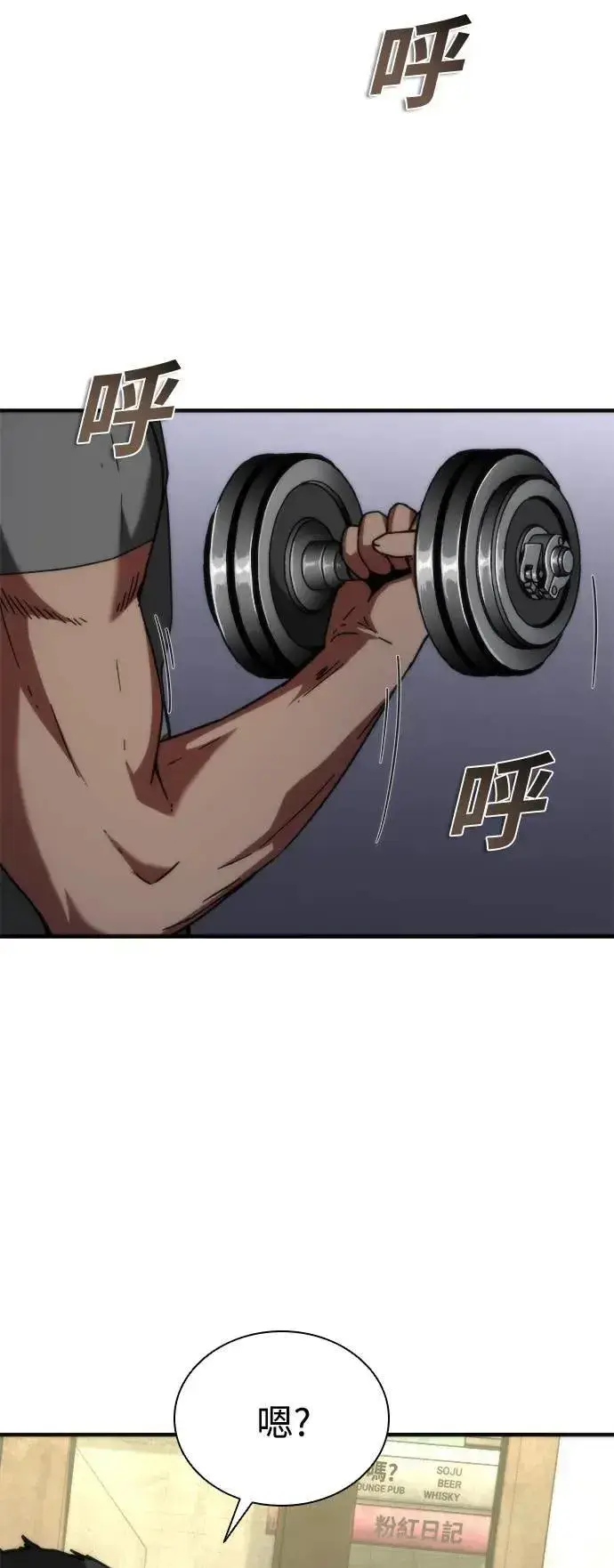 漫画《丧尸默示录 82-08》第47话第21张图
