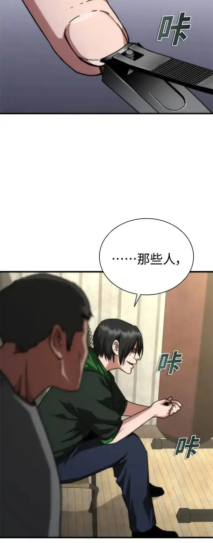 漫画《丧尸默示录 82-08》第47话第23张图