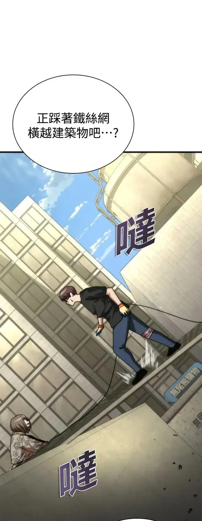 漫画《丧尸默示录 82-08》第47话第24张图