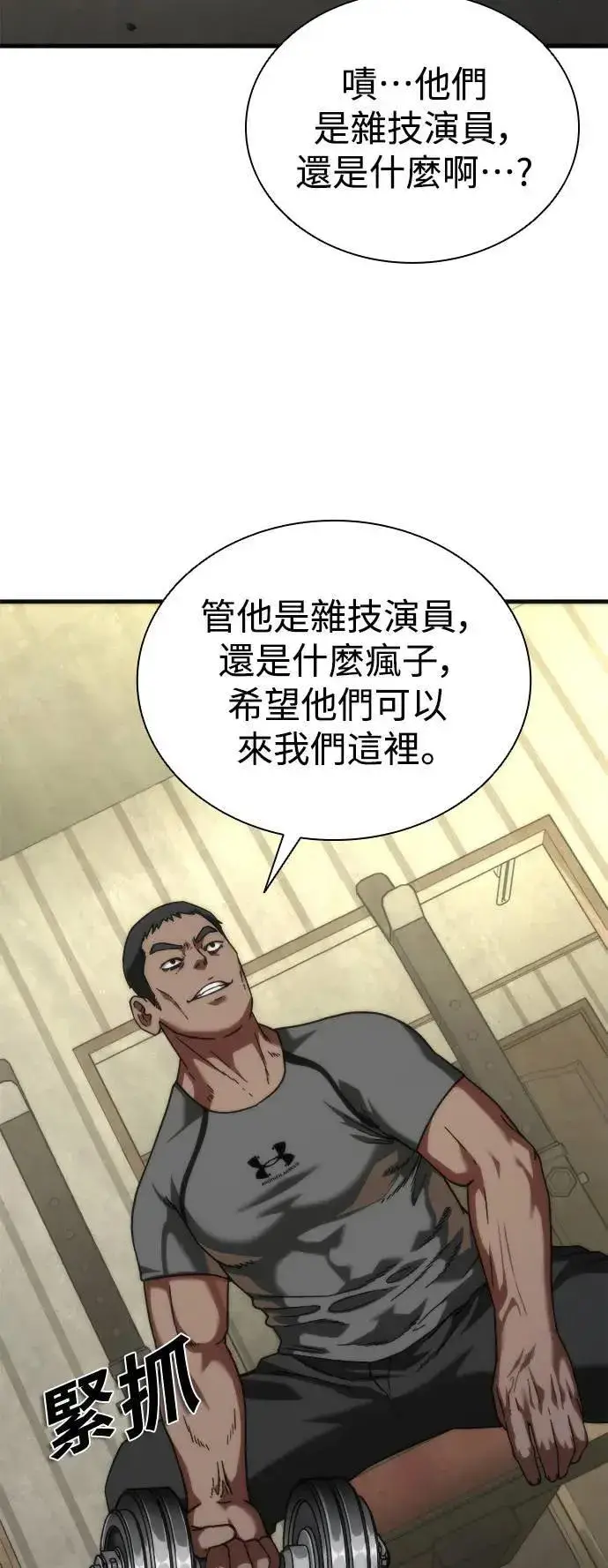 漫画《丧尸默示录 82-08》第47话第25张图