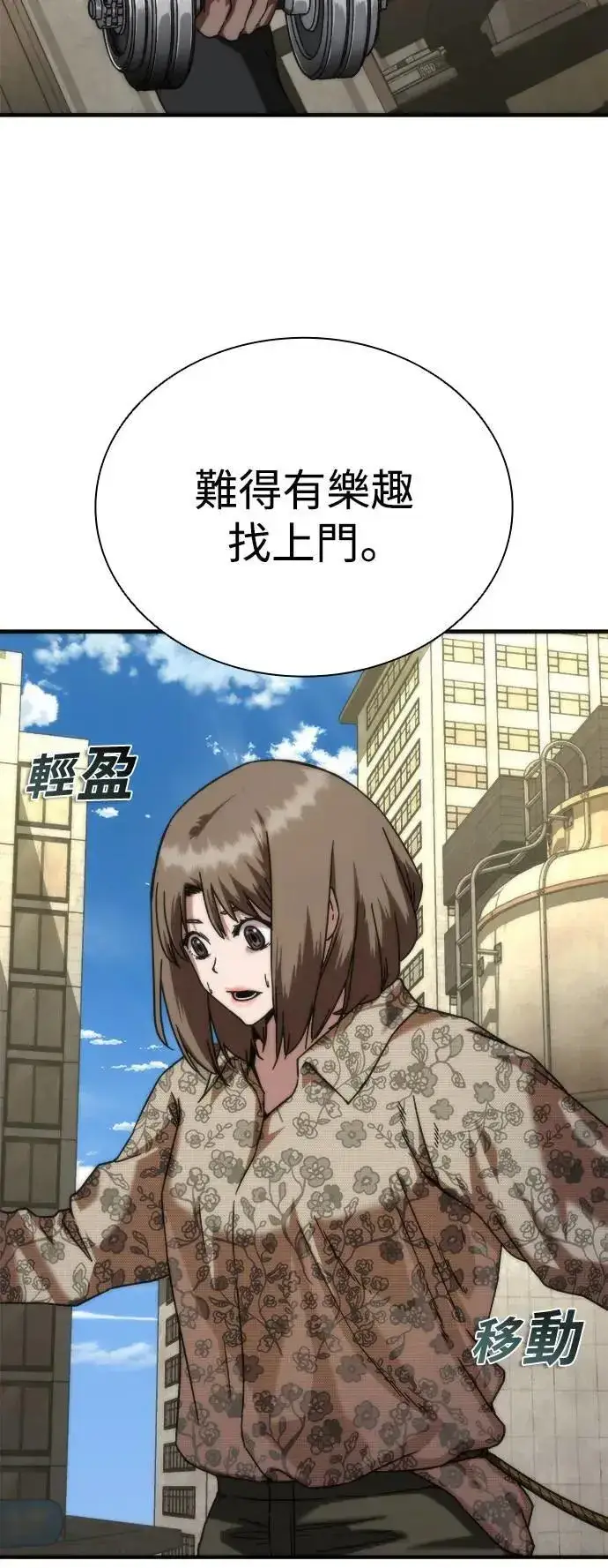 漫画《丧尸默示录 82-08》第47话第26张图