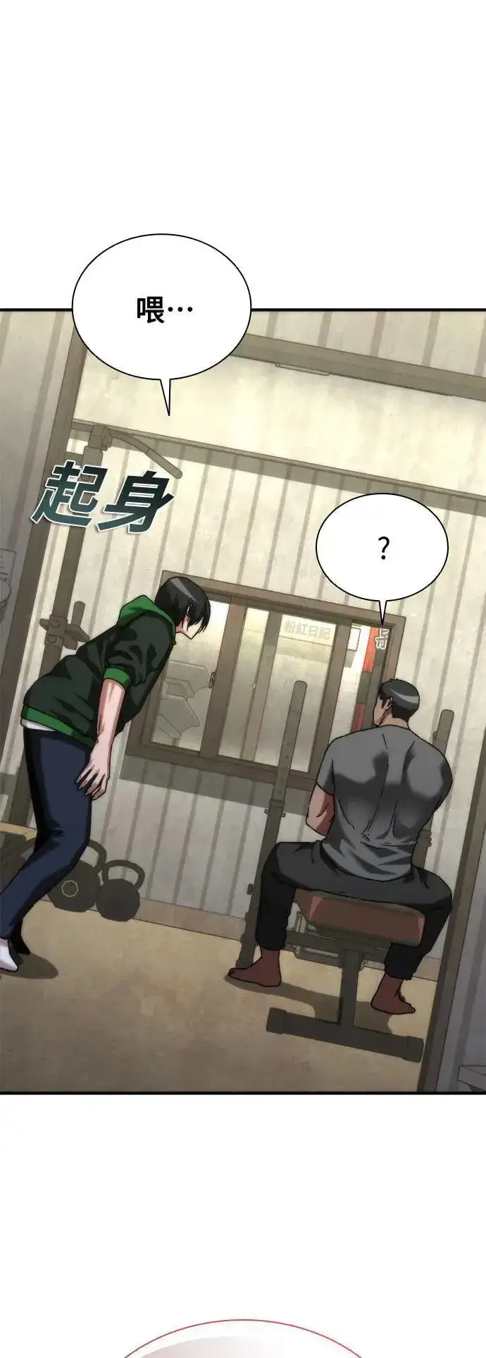 漫画《丧尸默示录 82-08》第47话第27张图
