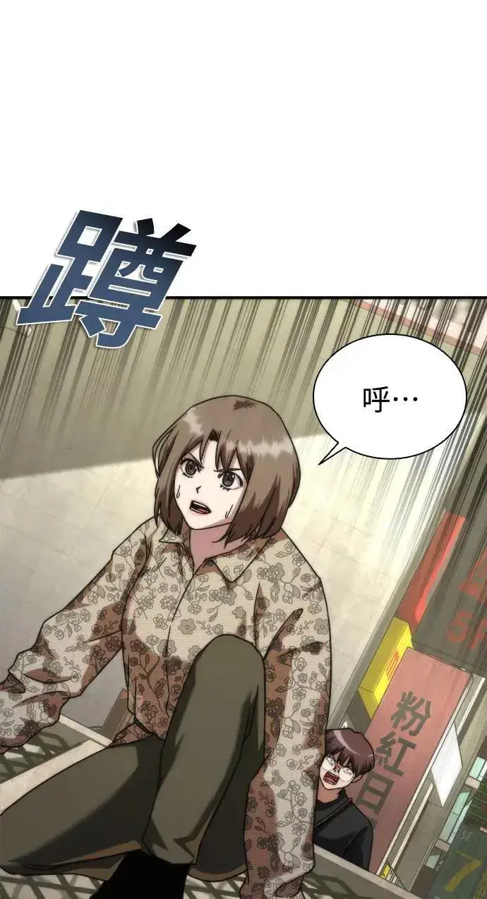 漫画《丧尸默示录 82-08》第47话第3张图