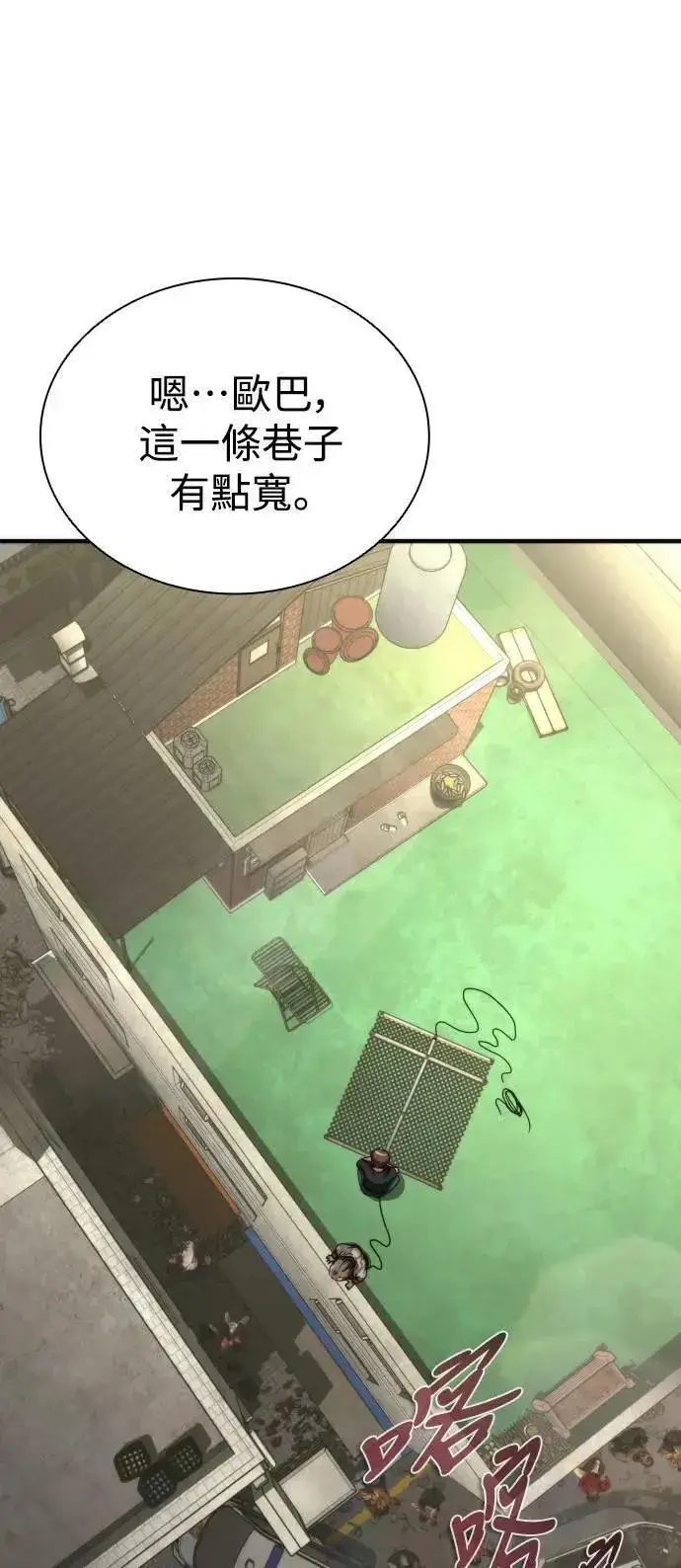 漫画《丧尸默示录 82-08》第47话第31张图