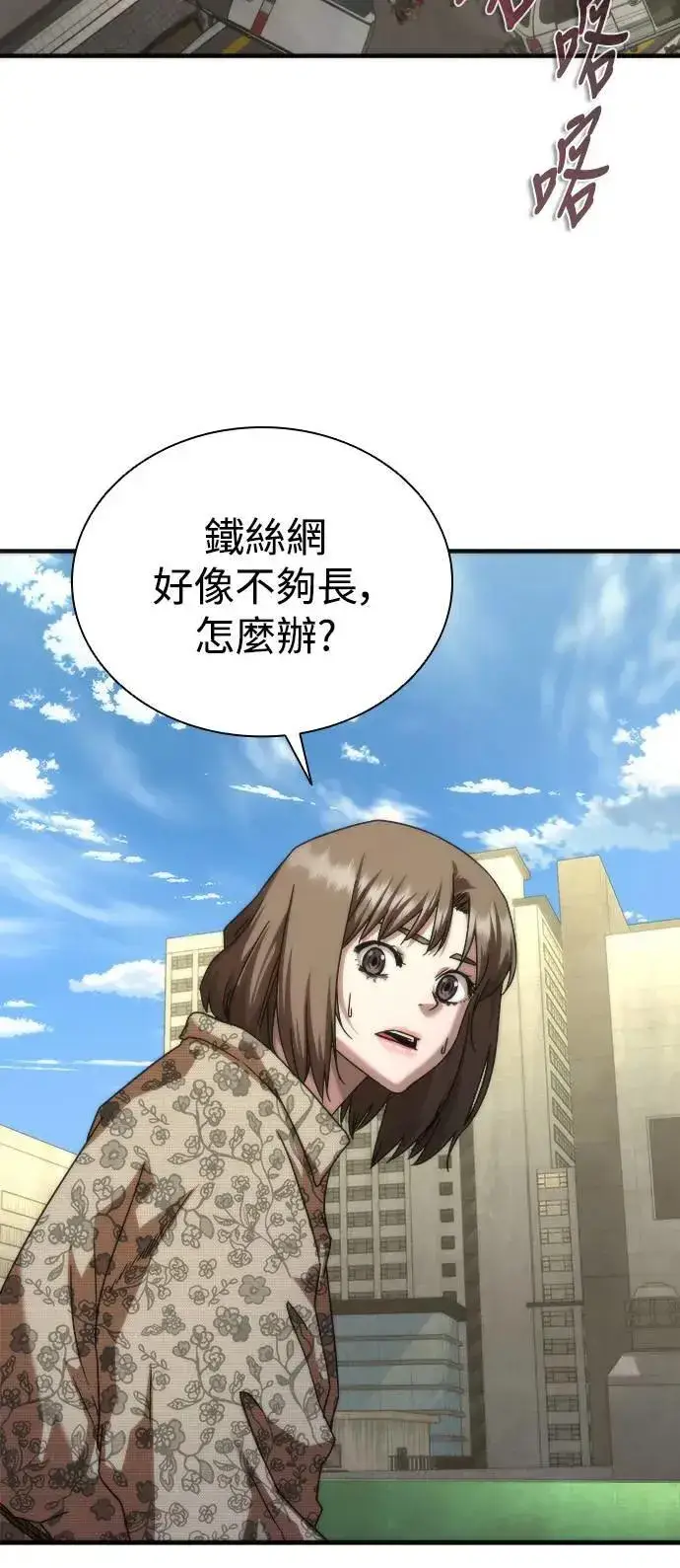 漫画《丧尸默示录 82-08》第47话第32张图
