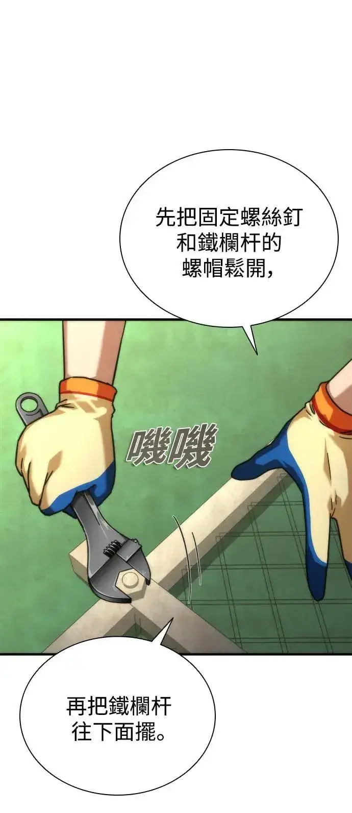 漫画《丧尸默示录 82-08》第47话第34张图
