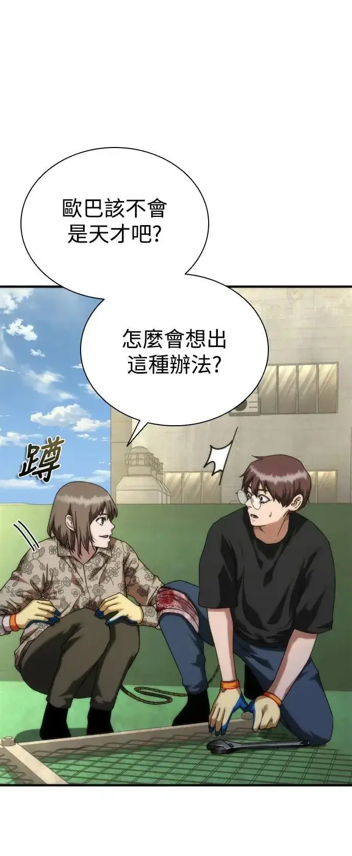 漫画《丧尸默示录 82-08》第47话第36张图