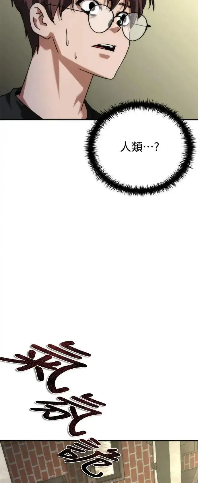 漫画《丧尸默示录 82-08》第47话第39张图
