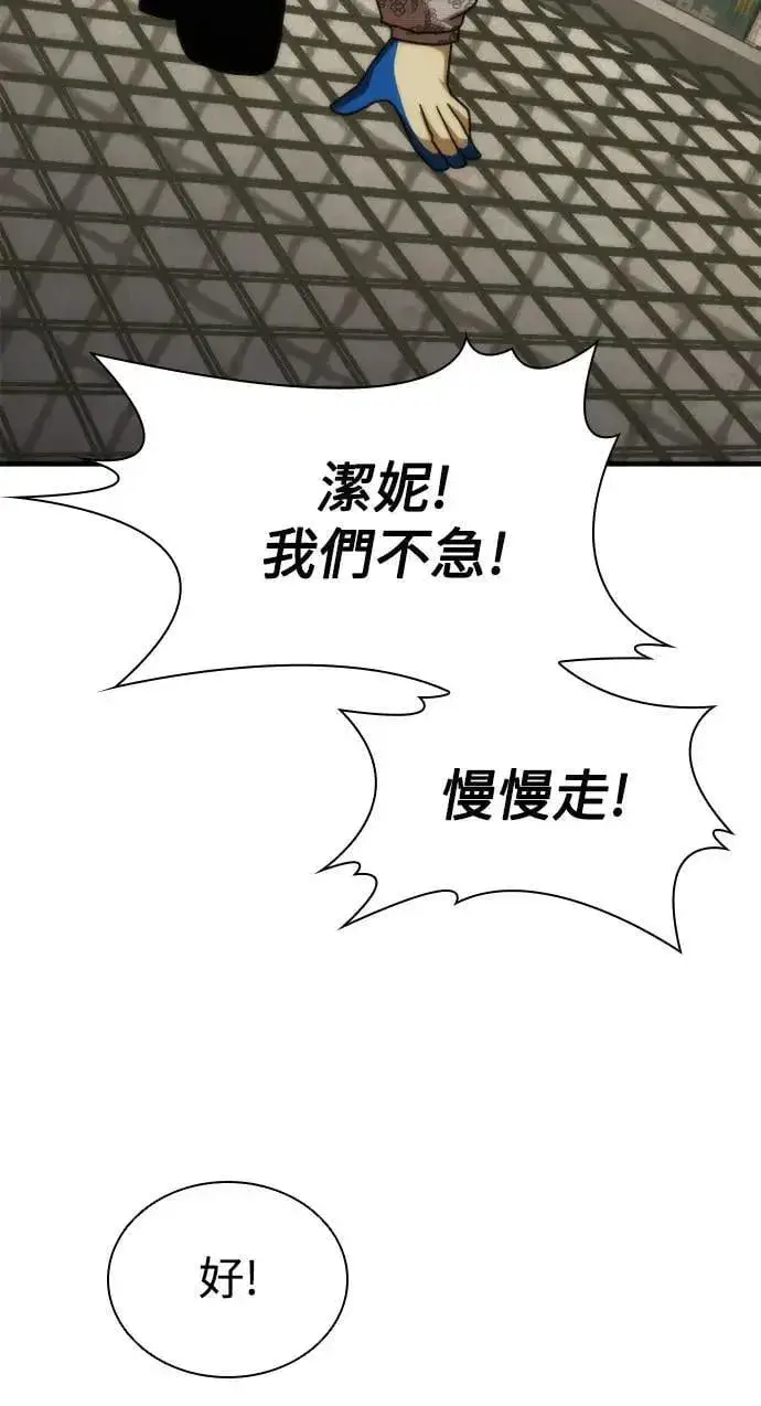 漫画《丧尸默示录 82-08》第47话第4张图