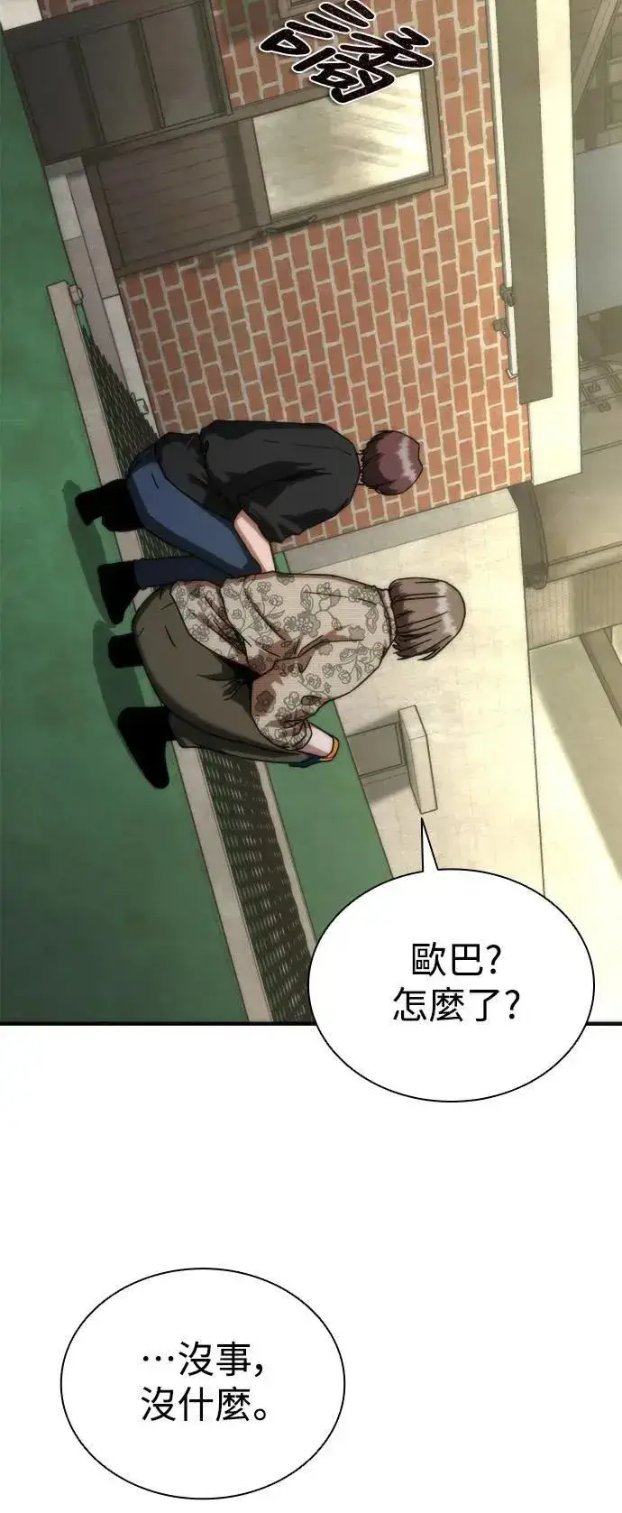 漫画《丧尸默示录 82-08》第47话第40张图