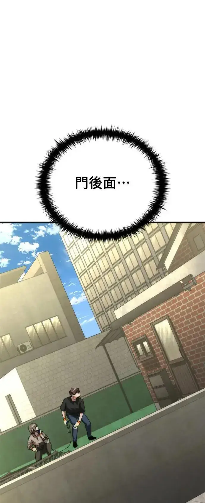 漫画《丧尸默示录 82-08》第47话第45张图