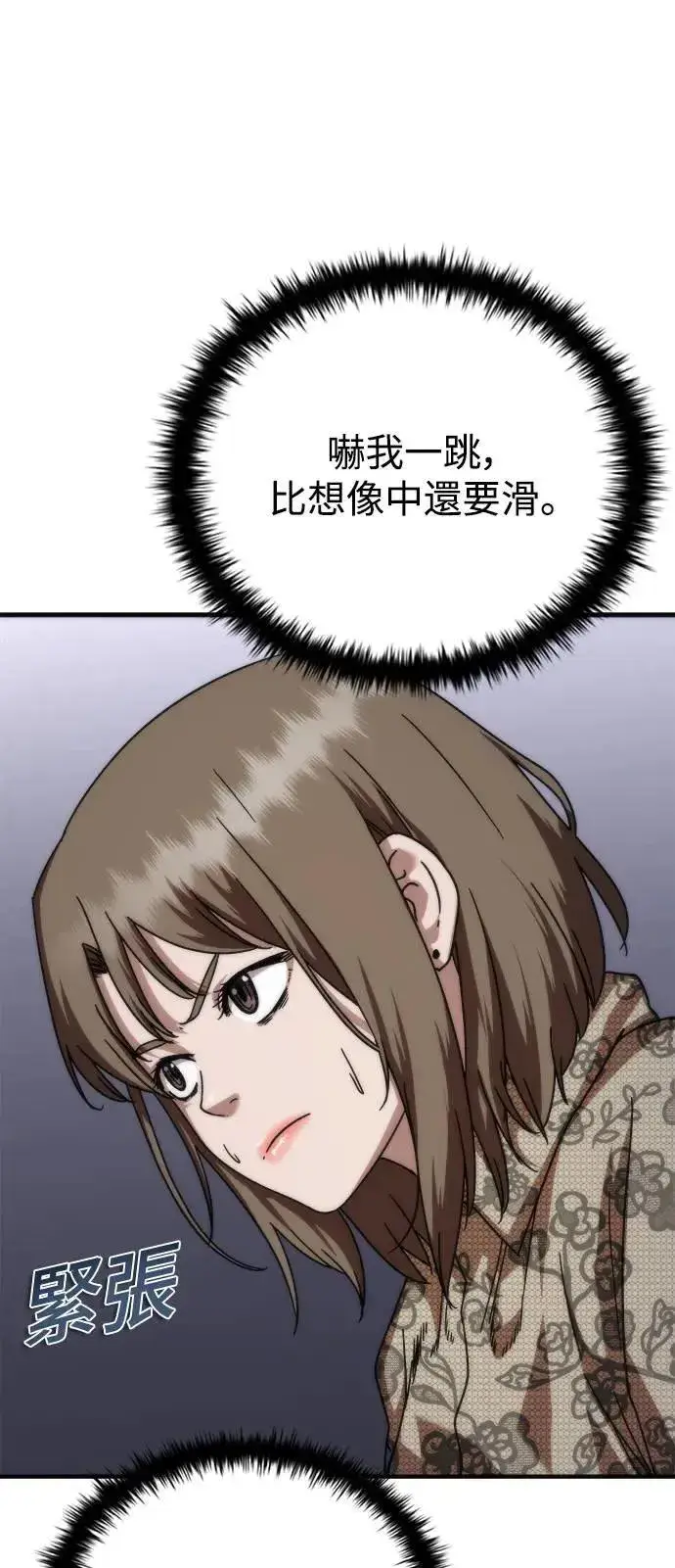 漫画《丧尸默示录 82-08》第47话第5张图