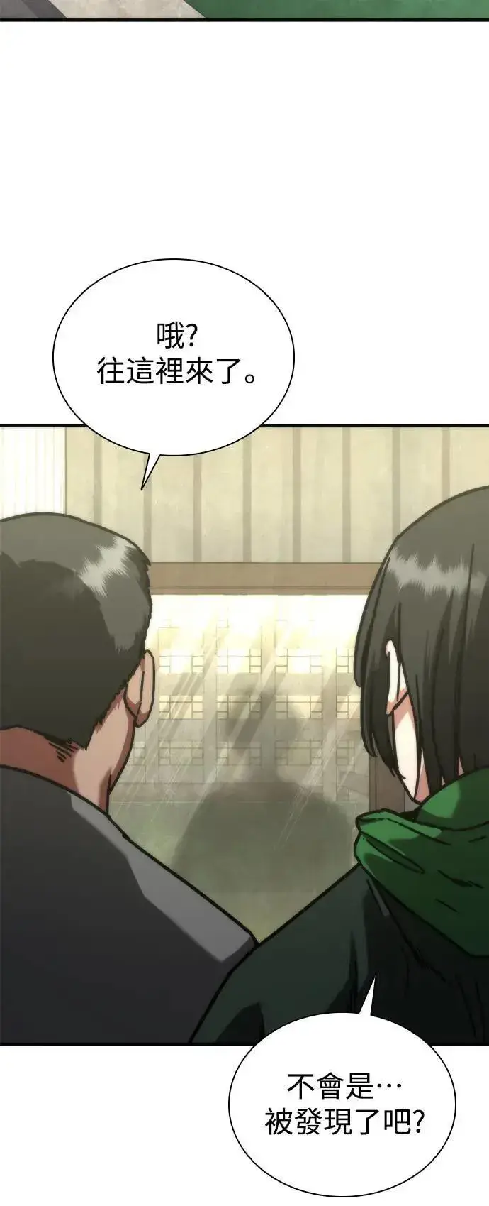 漫画《丧尸默示录 82-08》第47话第50张图