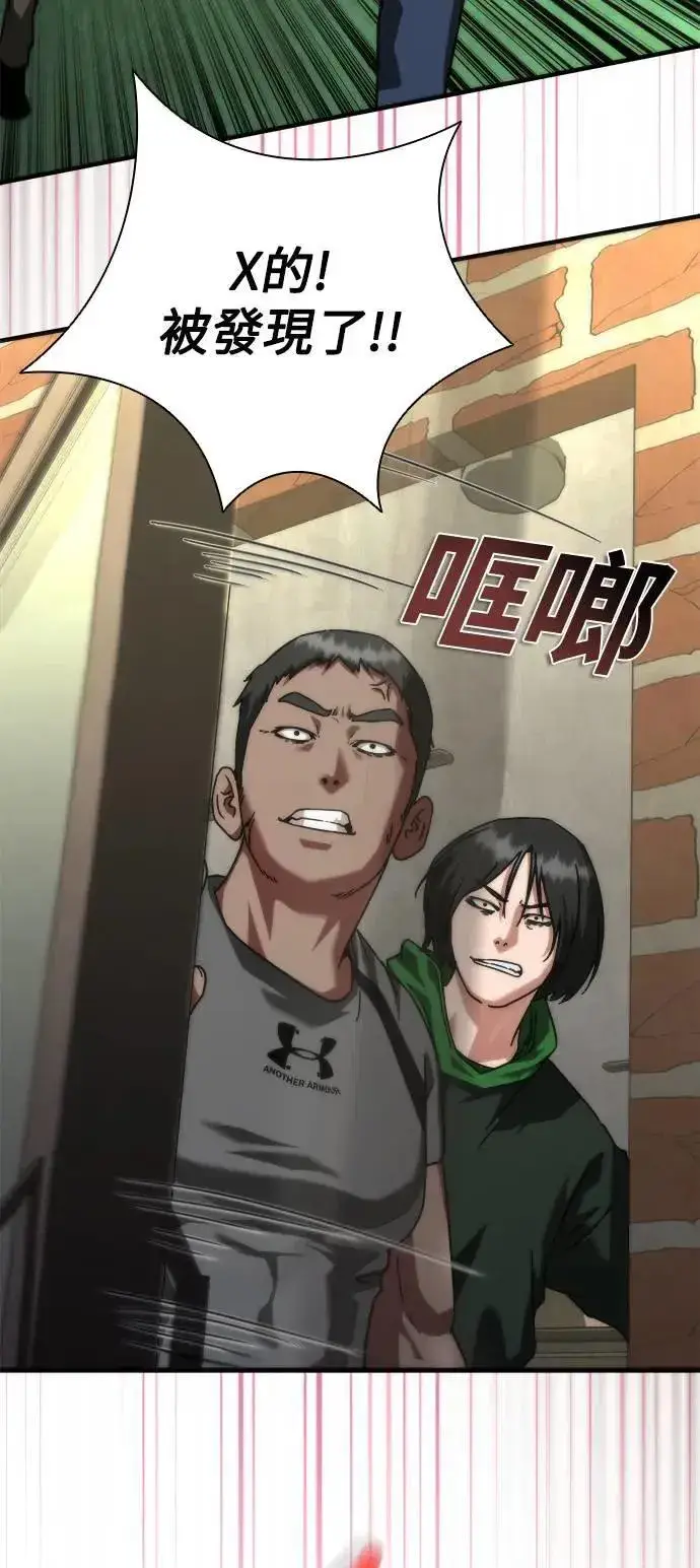 漫画《丧尸默示录 82-08》第47话第52张图