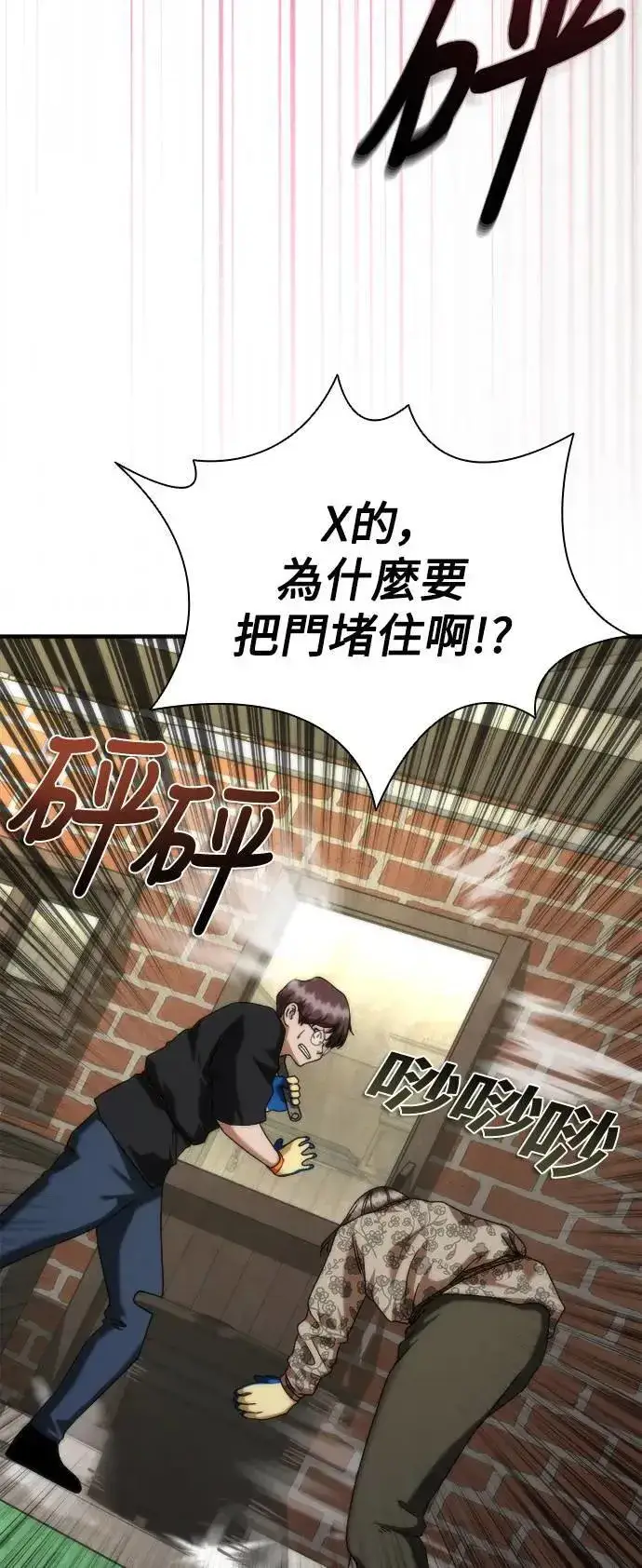 漫画《丧尸默示录 82-08》第47话第55张图