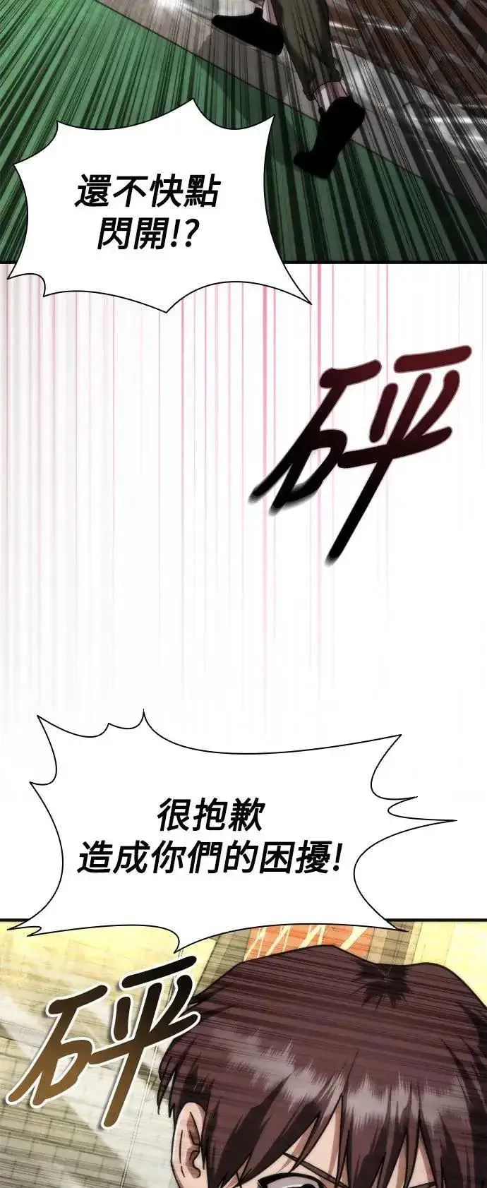 漫画《丧尸默示录 82-08》第47话第56张图