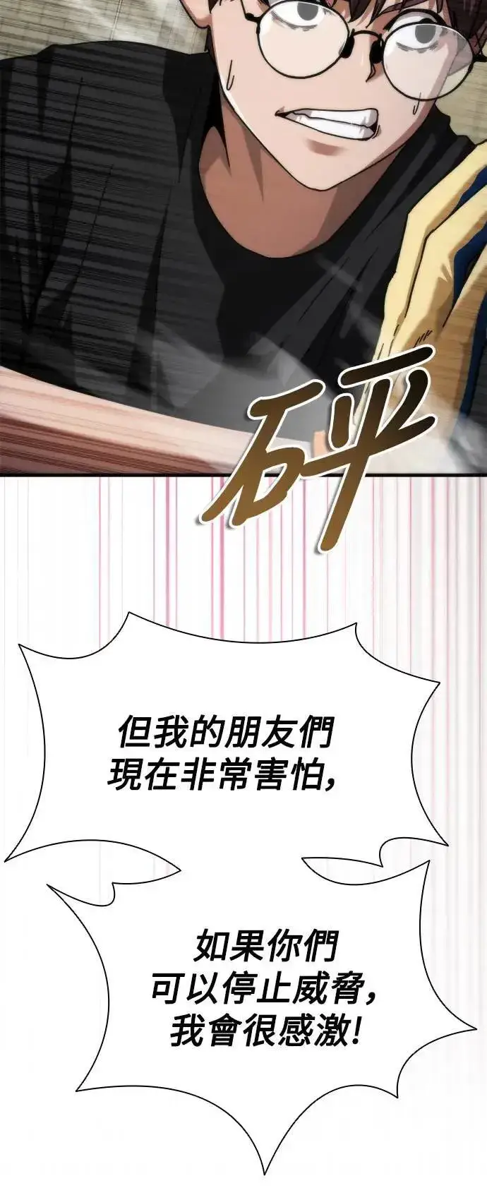 漫画《丧尸默示录 82-08》第47话第57张图