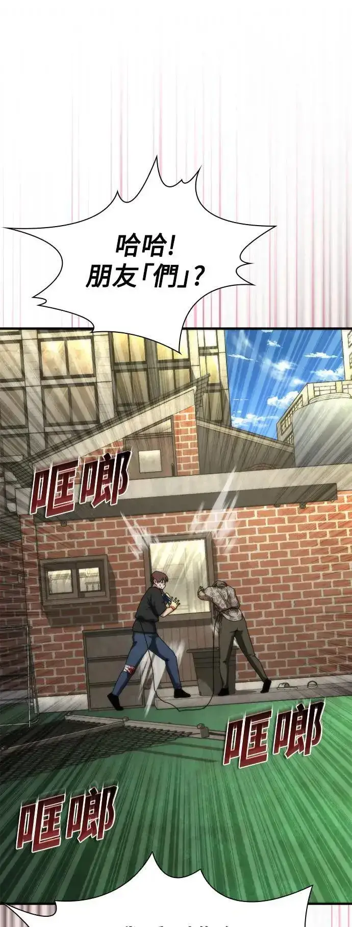 漫画《丧尸默示录 82-08》第47话第58张图