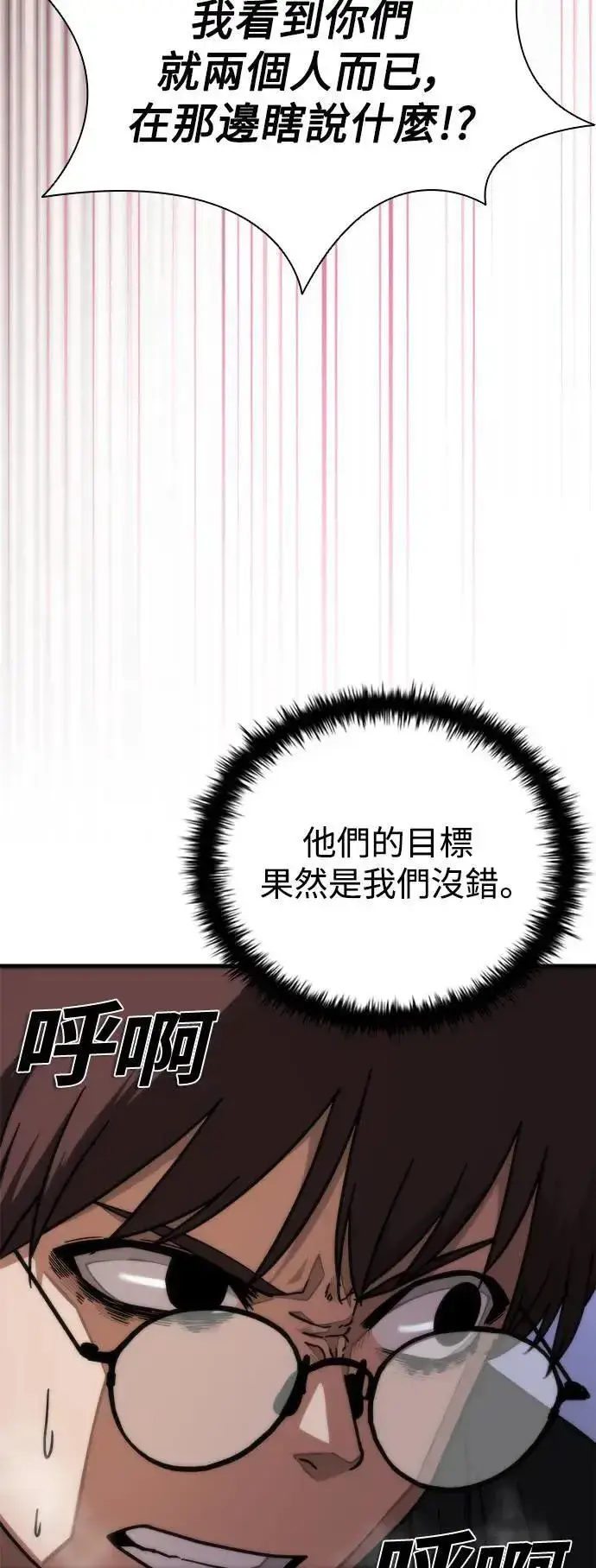 漫画《丧尸默示录 82-08》第47话第59张图