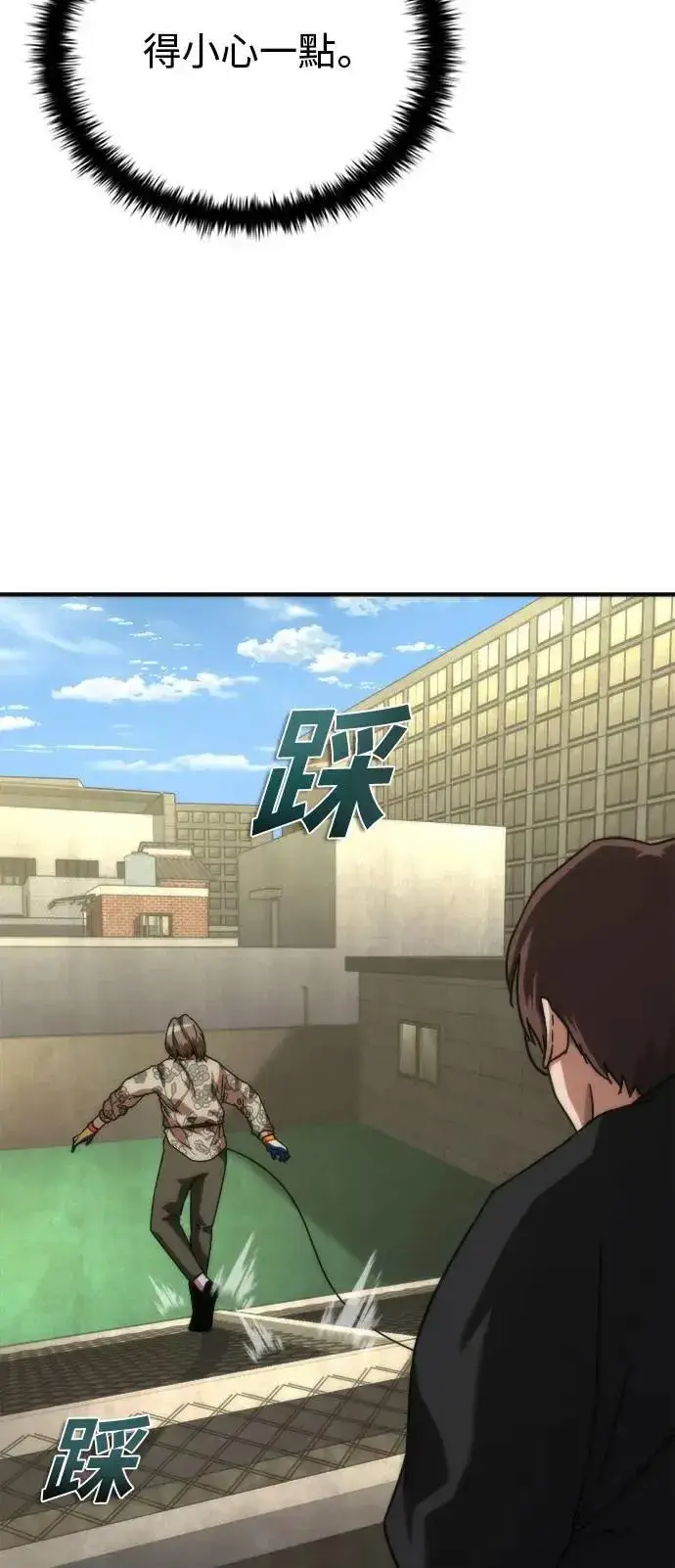 漫画《丧尸默示录 82-08》第47话第6张图