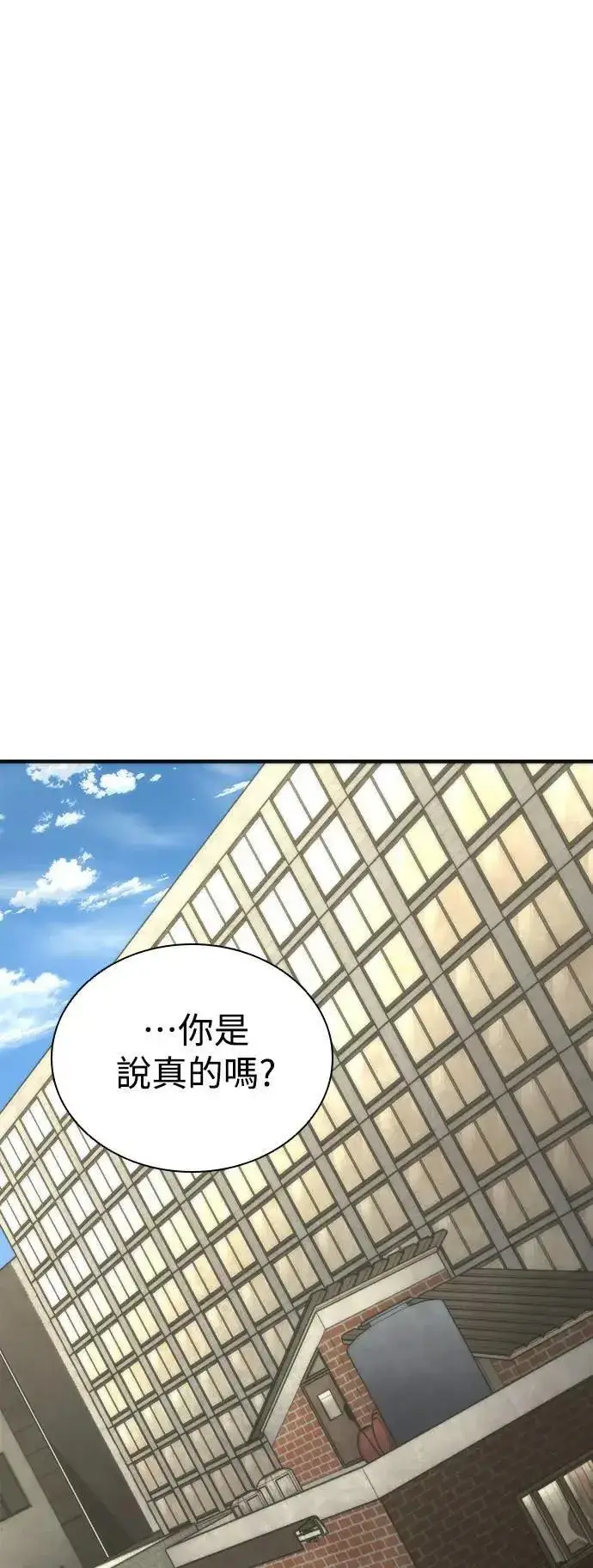 漫画《丧尸默示录 82-08》第47话第62张图
