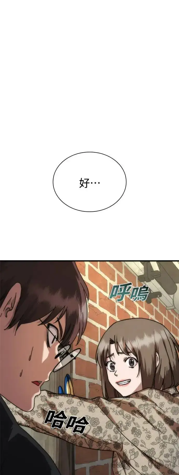 漫画《丧尸默示录 82-08》第47话第64张图