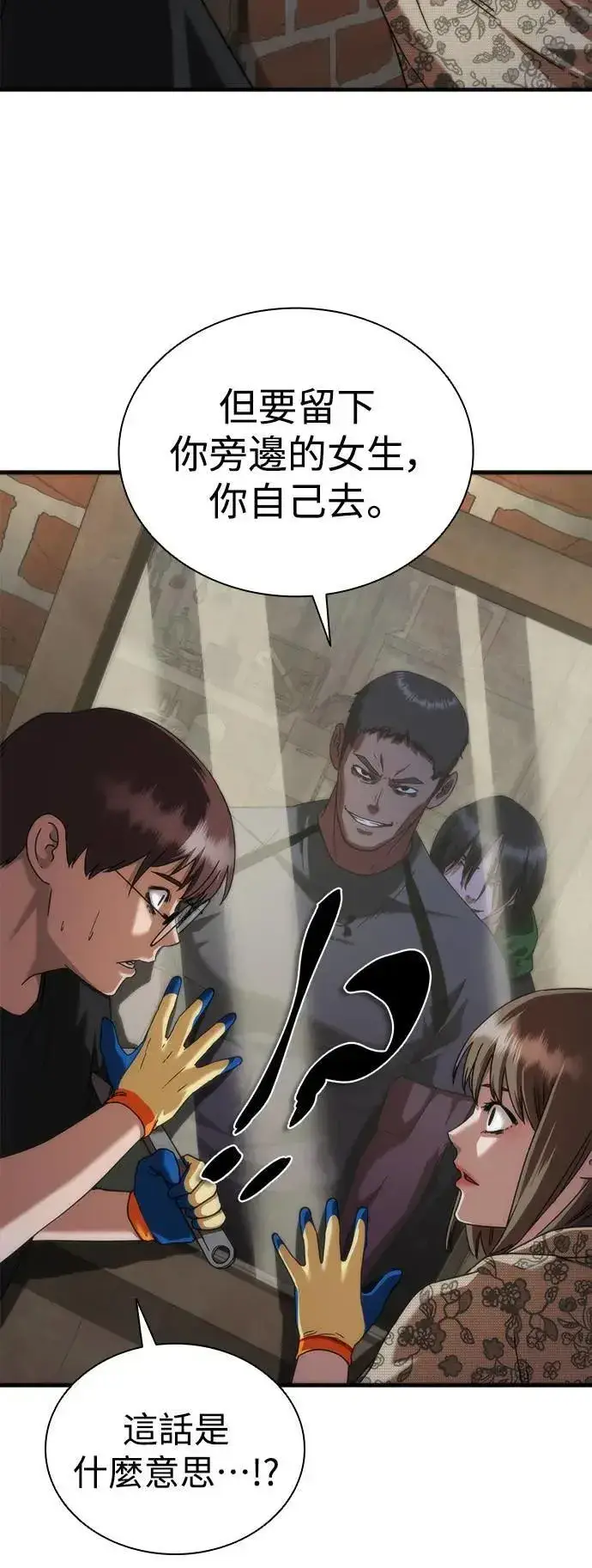 漫画《丧尸默示录 82-08》第47话第65张图