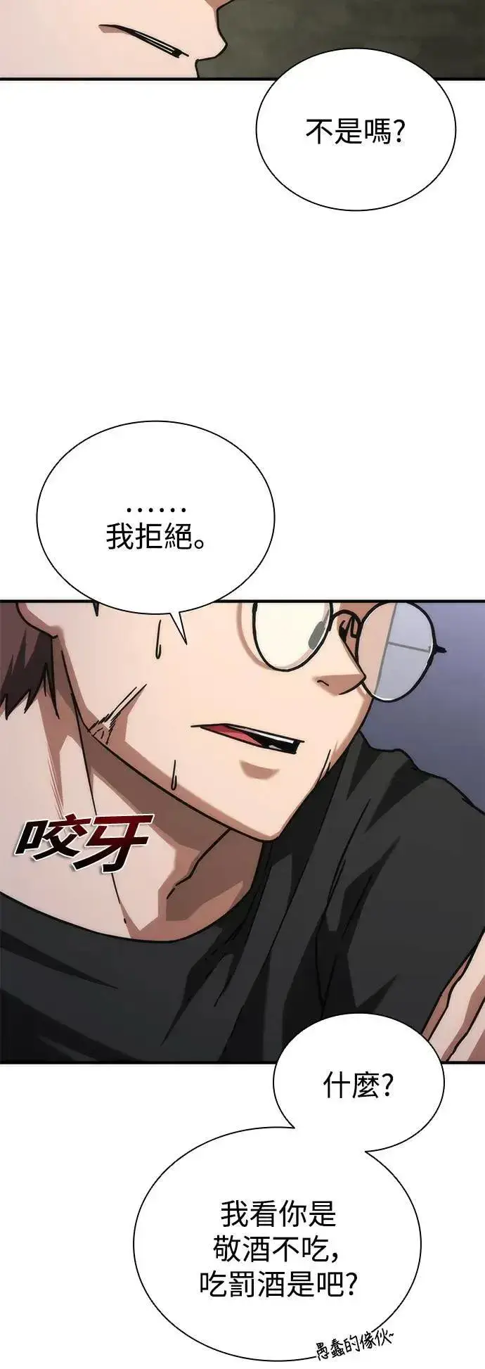 漫画《丧尸默示录 82-08》第47话第68张图