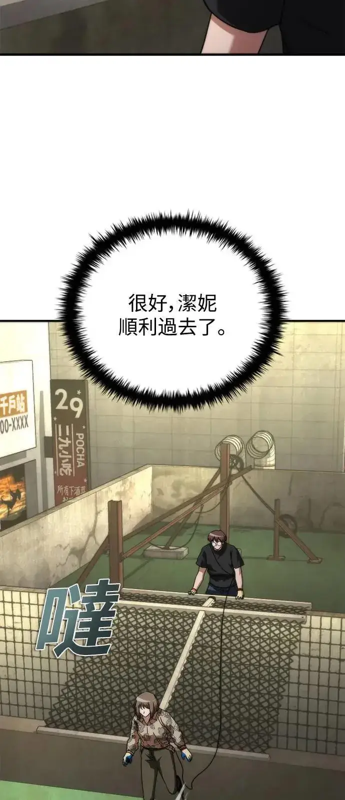 漫画《丧尸默示录 82-08》第47话第7张图
