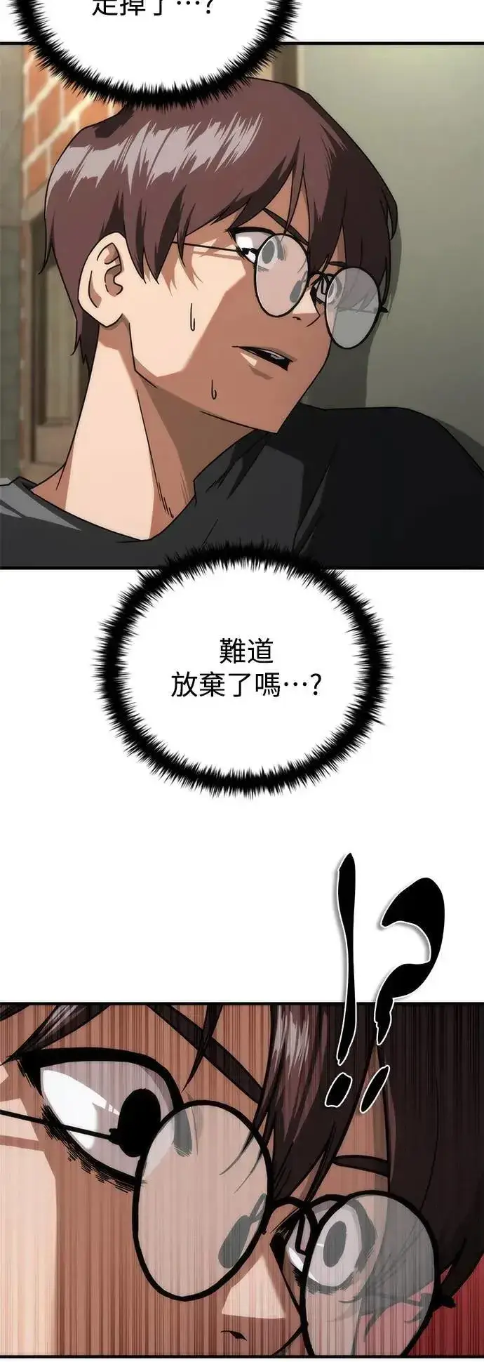 漫画《丧尸默示录 82-08》第47话第72张图