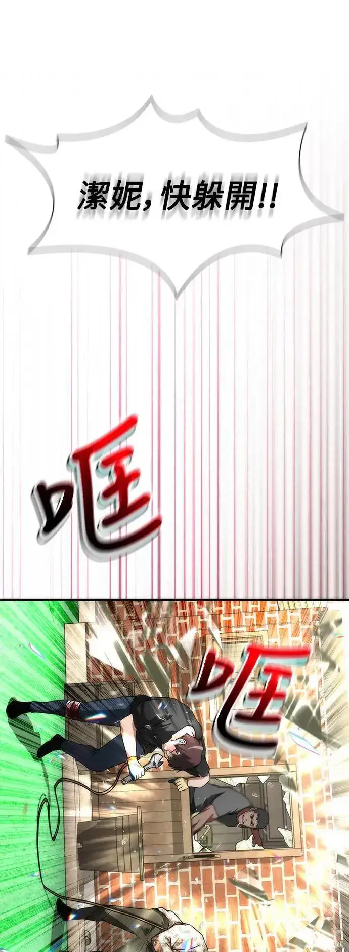 漫画《丧尸默示录 82-08》第47话第73张图