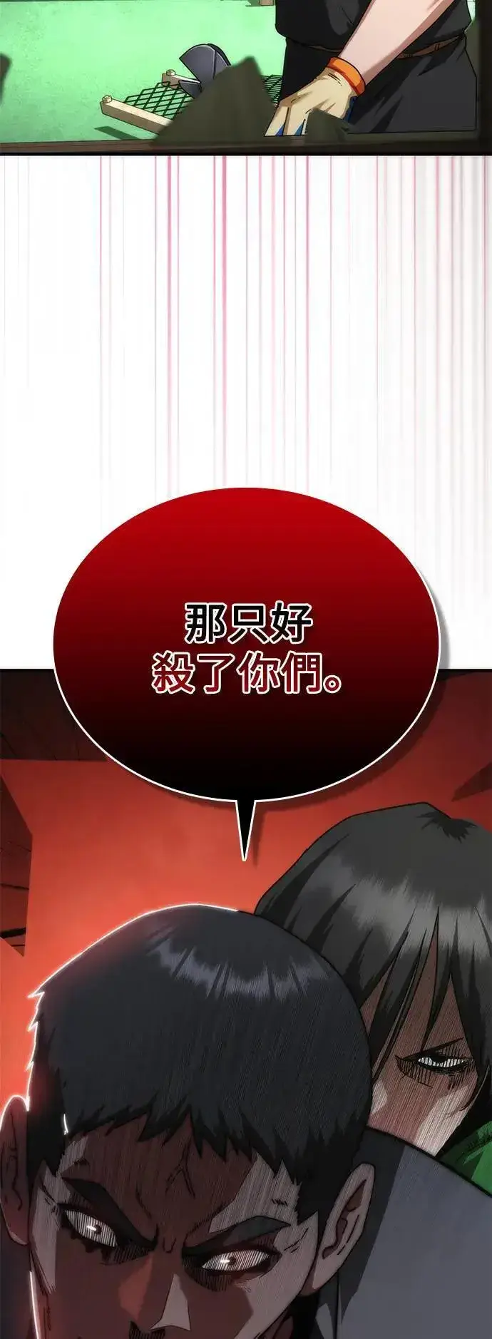 漫画《丧尸默示录 82-08》第47话第75张图