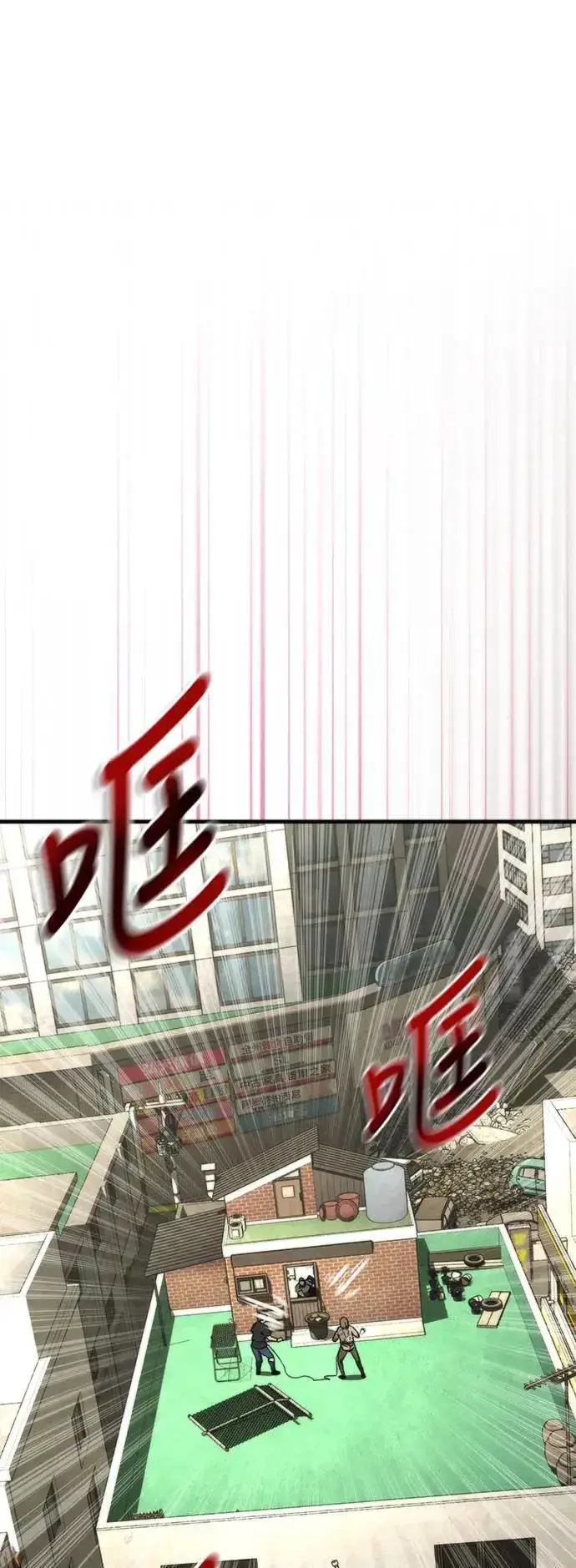 漫画《丧尸默示录 82-08》第47话第77张图