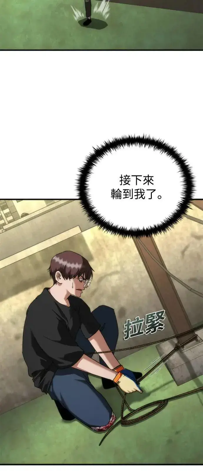 漫画《丧尸默示录 82-08》第47话第8张图