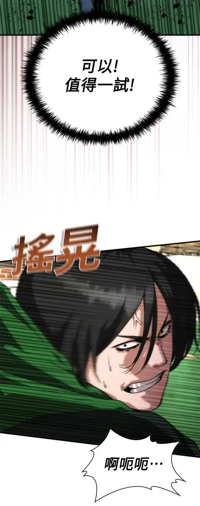 漫画《丧尸默示录 82-08》第48话第15张图