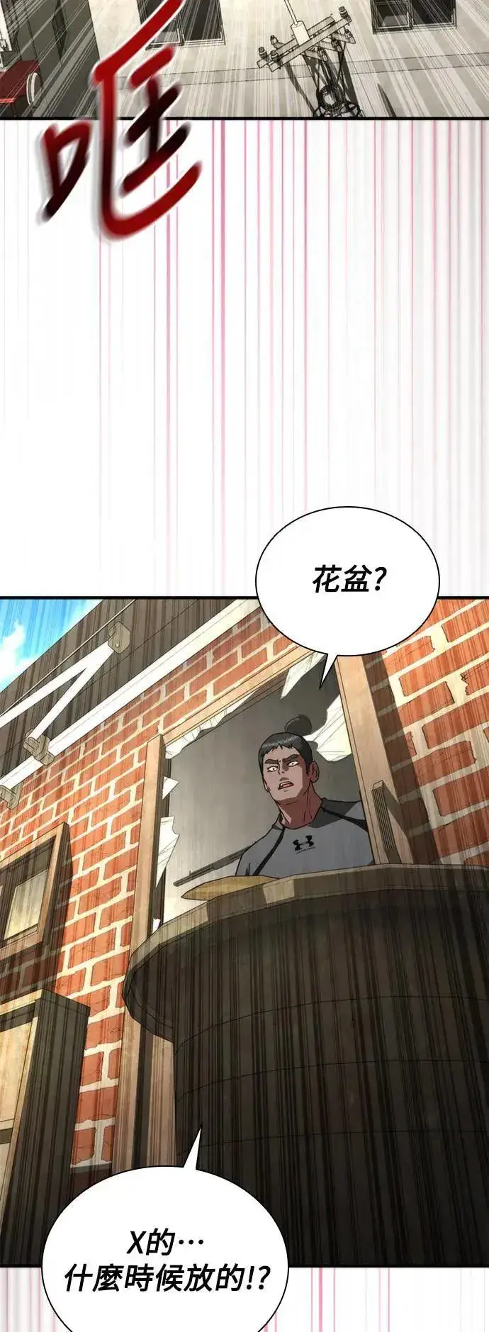 漫画《丧尸默示录 82-08》第48话第2张图