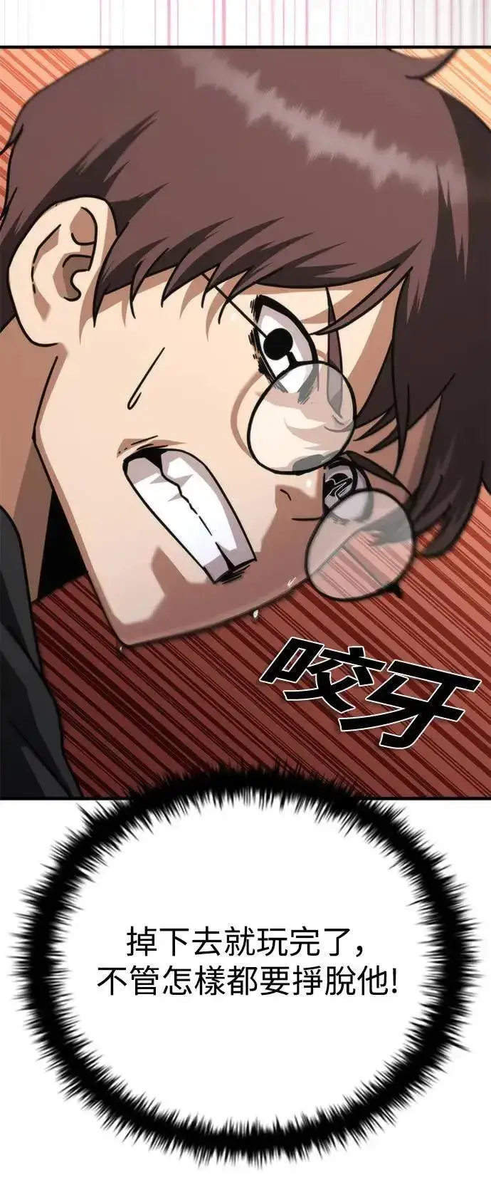 漫画《丧尸默示录 82-08》第48话第27张图