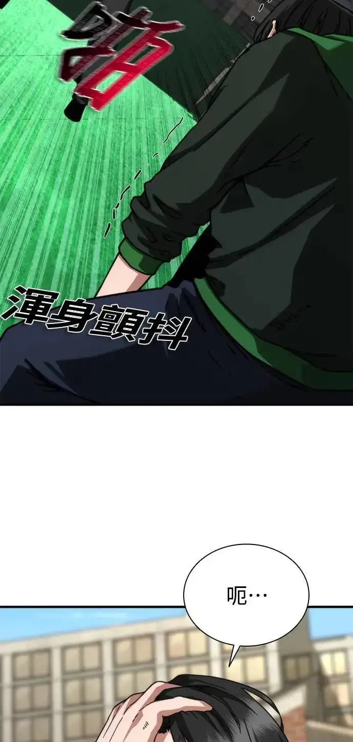 漫画《丧尸默示录 82-08》第48话第29张图