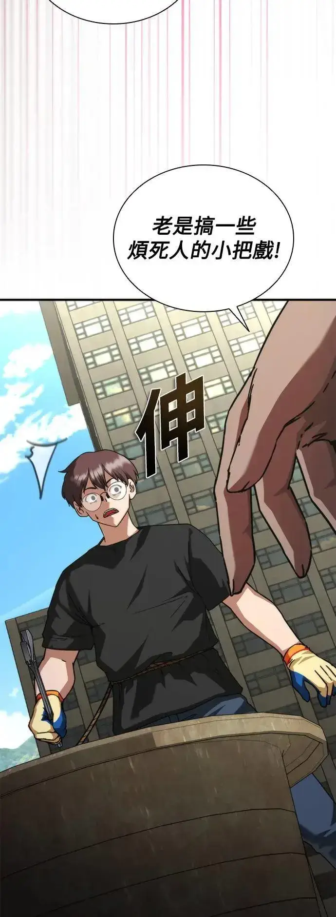 漫画《丧尸默示录 82-08》第48话第3张图