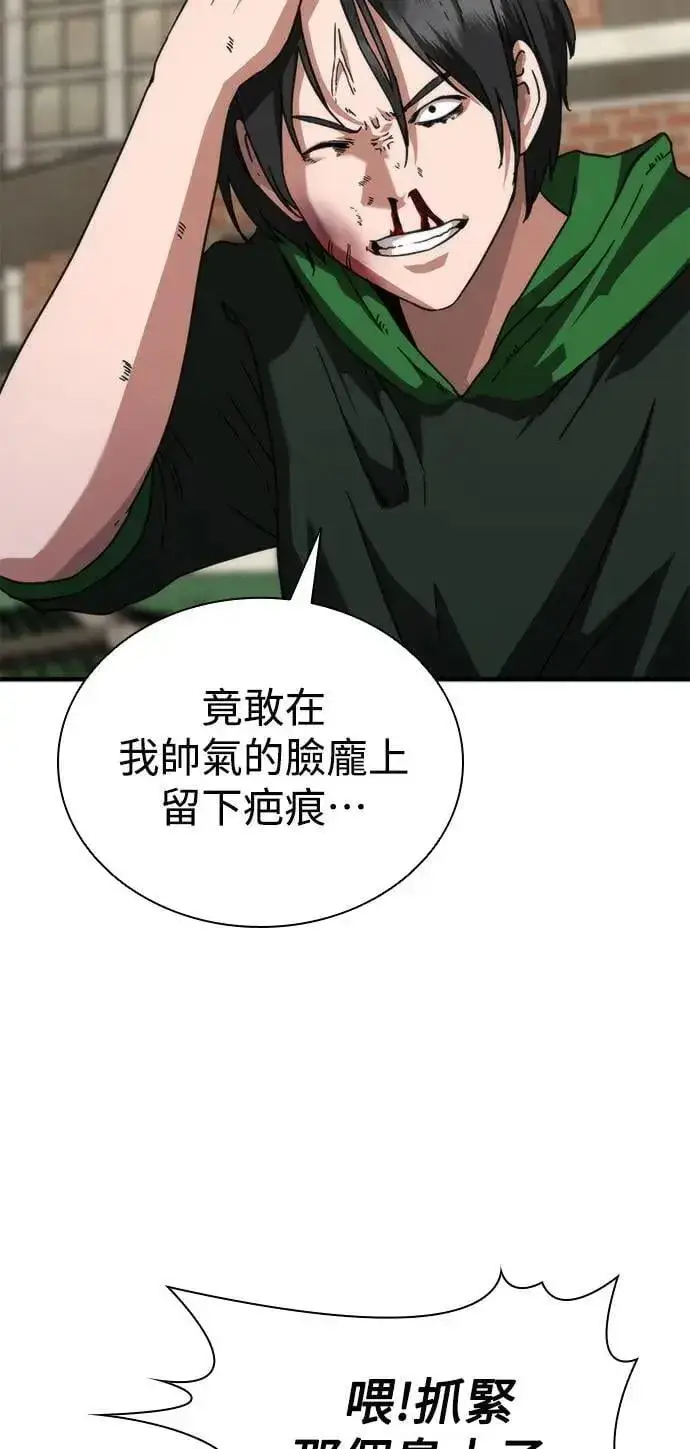 漫画《丧尸默示录 82-08》第48话第30张图