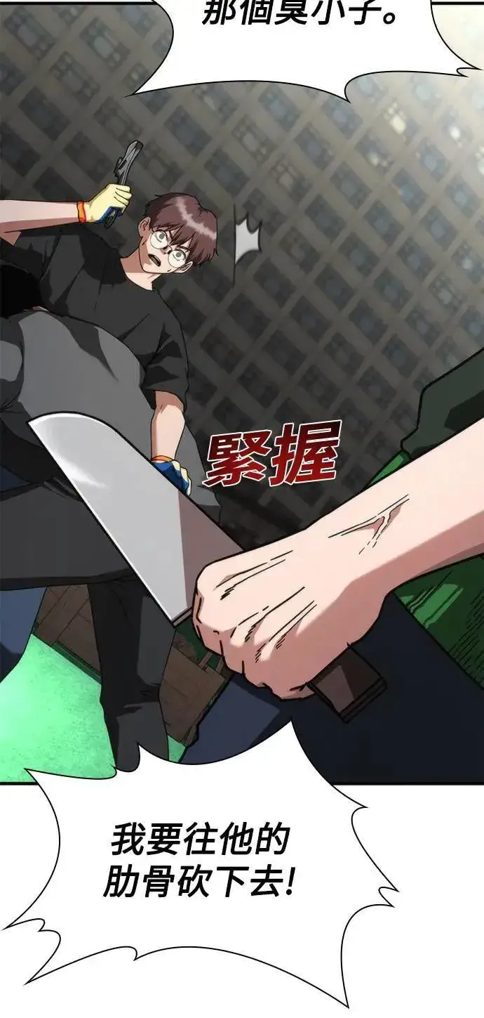 漫画《丧尸默示录 82-08》第48话第31张图