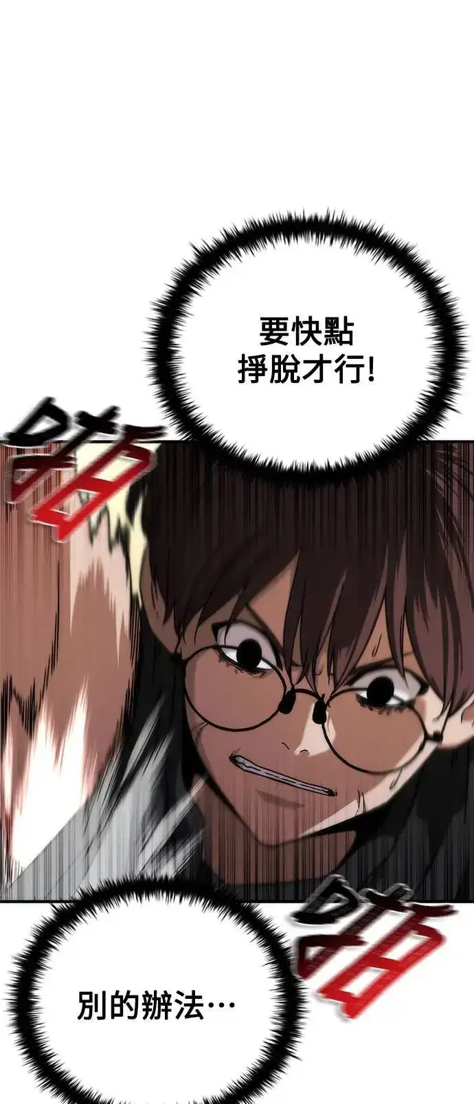 漫画《丧尸默示录 82-08》第48话第32张图