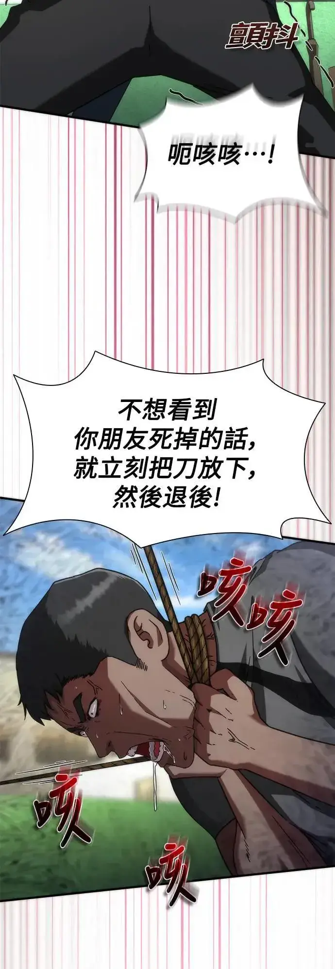 漫画《丧尸默示录 82-08》第48话第37张图