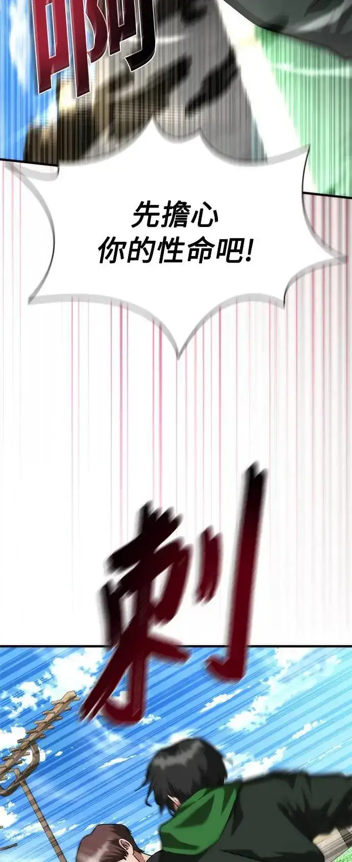漫画《丧尸默示录 82-08》第48话第40张图