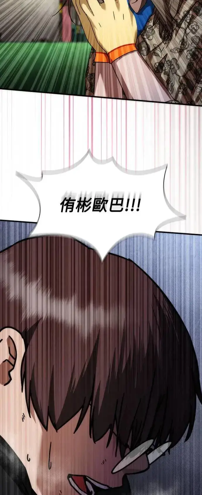 漫画《丧尸默示录 82-08》第48话第42张图
