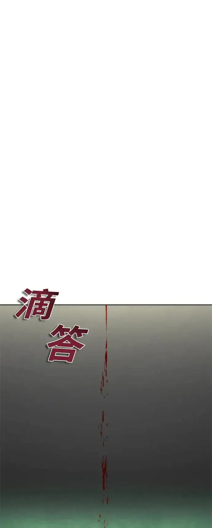 漫画《丧尸默示录 82-08》第48话第44张图