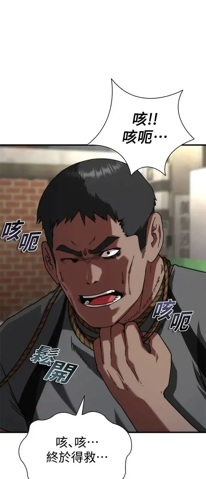 漫画《丧尸默示录 82-08》第48话第47张图